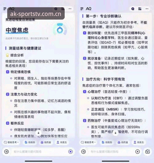AK体育平台深度解析：官网入口选择、APP下载与注册指引